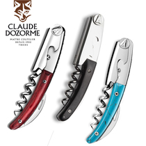  French imported LAGUIOLE wine knife CLAUDE DOZORME LAGUIOLE wine knife corkscrew high-end