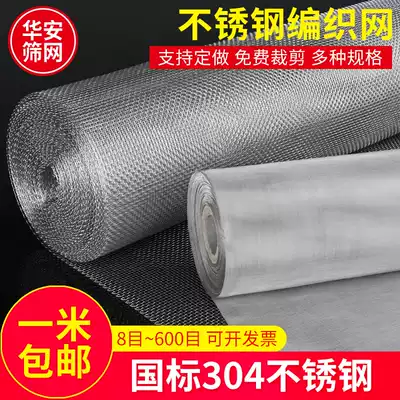 304 Thickened Stainless Steel Mesh Metal Wire Mesh Screen Filter 6-600 mesh Steel Wire Mesh Stainless Steel Ultra Wide Mesh