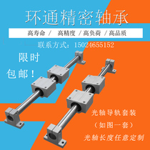 Linear hard optical axis guide rail set slide slide slide woodworking push table saw cylindrical slide chrome plated rod support guide rail