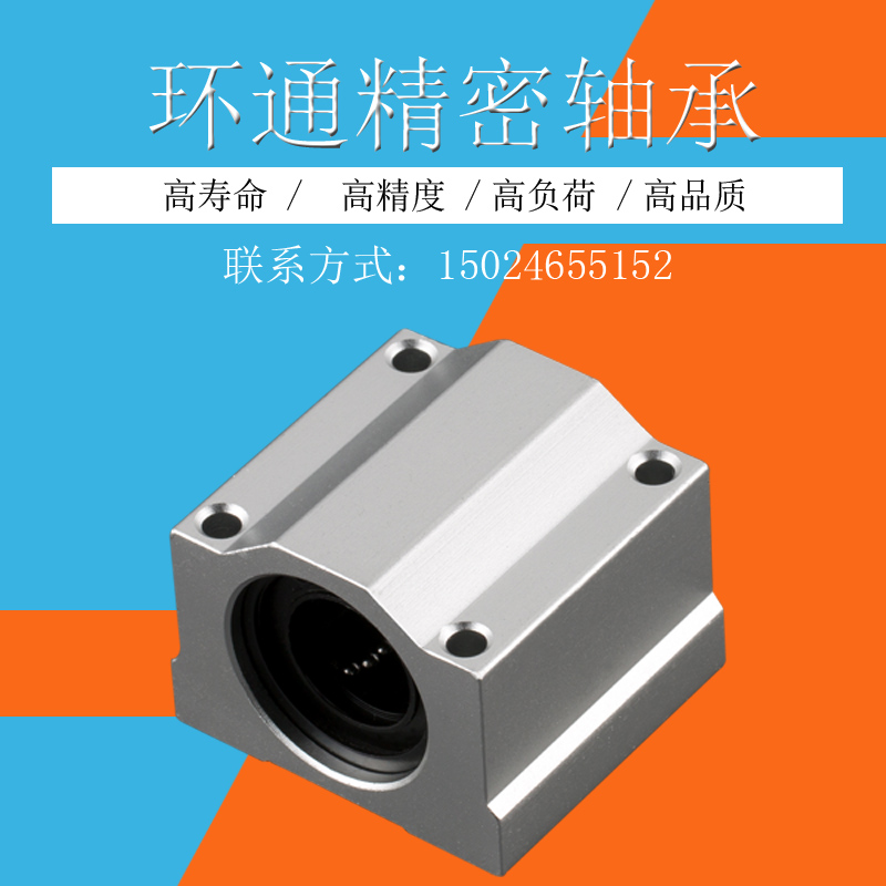 Box slider linear optical axis slider SCS8101620253040603D printer accessories aluminum alloy slider