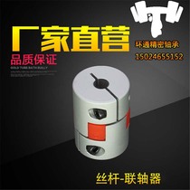 Coupling XB plum blossom coupling elastic coupling servo motor screw coupling