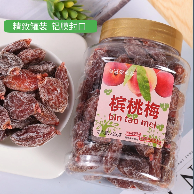 正宗加应子陈皮梅蜜饯,潮汕特产,带你回味老式包纸梅的甜蜜滋味🍊🍊🍊-加应子-淘宝百科网