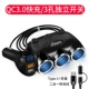 Кожаная черная [обновление QC3.0 Fast Charge +Independent Switch] +2 единицы 1 Линия быстрой зарядки