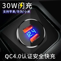 Быстрое зарядное устройство, универсальная зажигалка, 30W