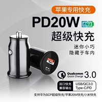 Suolang Car Load Charger PD Fast Charge iPhone Apple 12 сигарет зажигалка USB -обработка Mini Car Зарядка автомобиля
