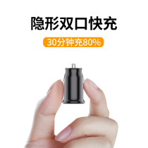 On-board Charger Super Fast Charging Lighter Pd Extension Port Conversion Head Phone Usb Mini Invisible Car Filling