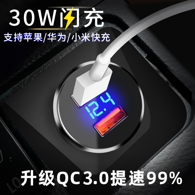 Car charger one drag two usb fast charge fast flash charge 30w car charger multi-function 5a cigarette lighter conversion plug