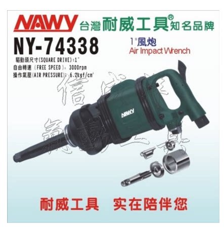 Taiwan resistant NY-74338 pneumatic wrench 1 inch large wind gun gas trigger wind trigger wind wrench feeding sleeve