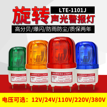 Crane crane crane special rotary flashing warning light 380V sound and light alarm LTE-1101J