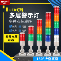LTA-505 machine tool three color light LED multilayer sound and light alarm 24V signal indicator CNC machining center