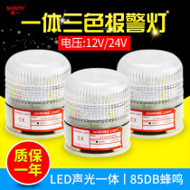 LTA-5002TJ integrated three-color single layer always bright buzzer 12v transparent cover 24V sound and light warning light indicator
