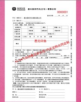 4S Store Vehicle Sales Set Purchase Contract Second-hand Car Line Vehicle Transfer Letter Agreement Transaction Sale Contract Custom