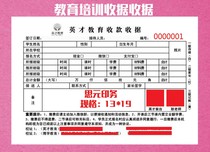Set to do School Education Training Institution Collection Receipt Trainees Coaching Training Course Reporting Contract Agreement Print