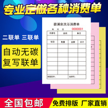 Consumption documents Foot bath bath Nail art KTV checkout service Flow single two-in-three-in-one printed document customization