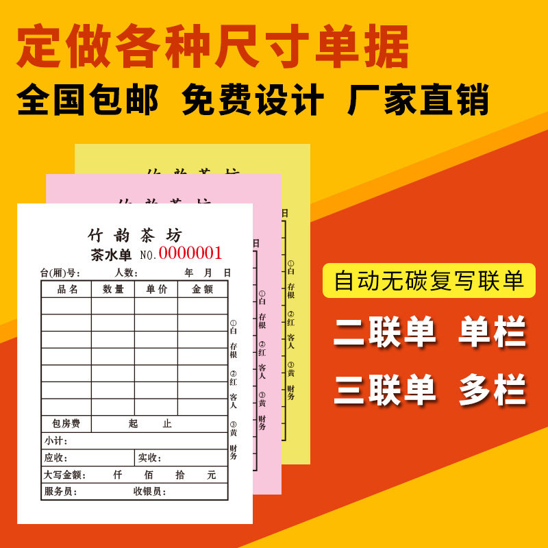 Tea List customized Tea Building Tea Barbecue Hotel Restaurant order Meal List Wine single tea order