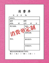 Customized consumer single foot bath shop technician on the clock manual massage pedicure club service receipt billing book