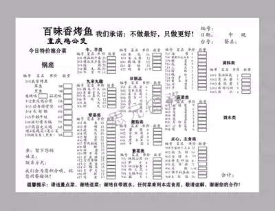 Hot pot restaurant order list custom restaurant hotel hotel barbecue order list two or three documents bill printing