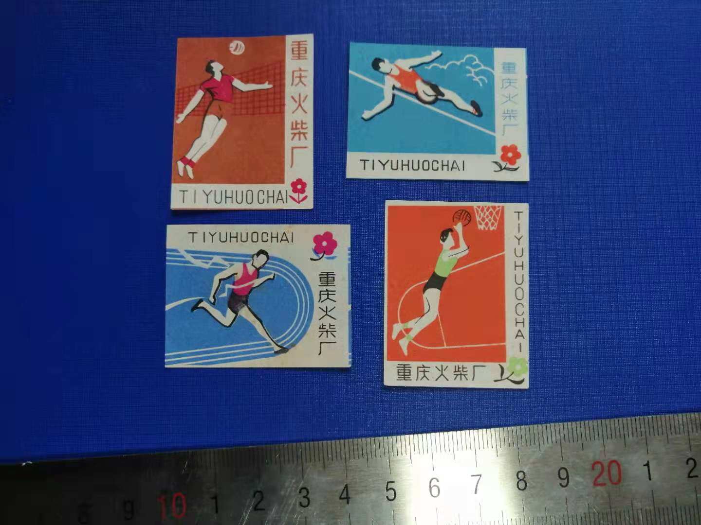 Post-painting trademark spark collection Chongqing Fire Chai 1972 Sports 4x1