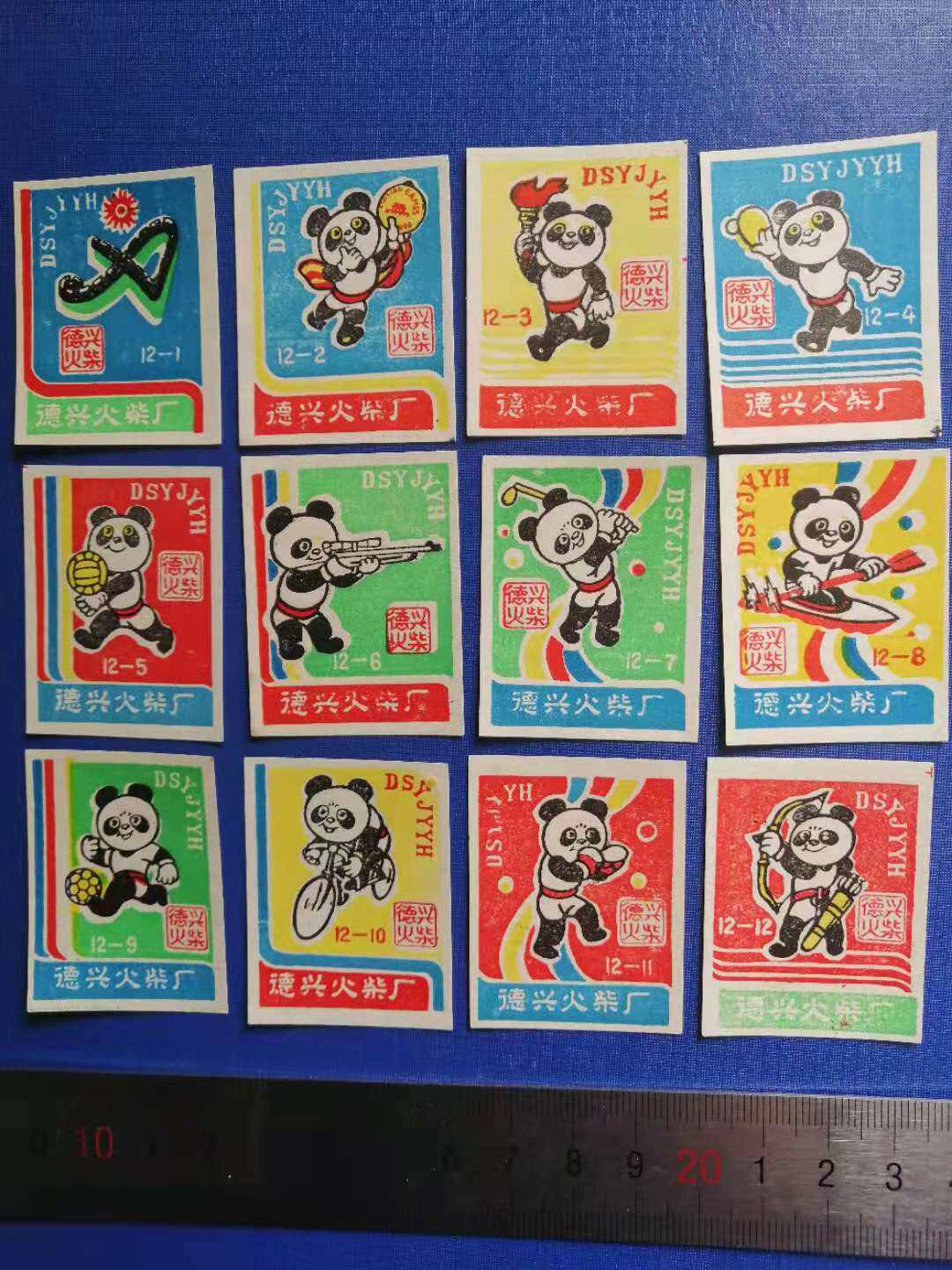 Collage paper Label spark collection Dexing Fire Chai Factory 1990 Animals Panda Asian Games Spark 12x1