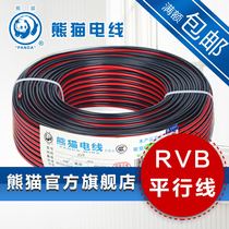 Panda wire RVB parallel wire 2 core 0 5 square National Standard 99 99% high purity copper core