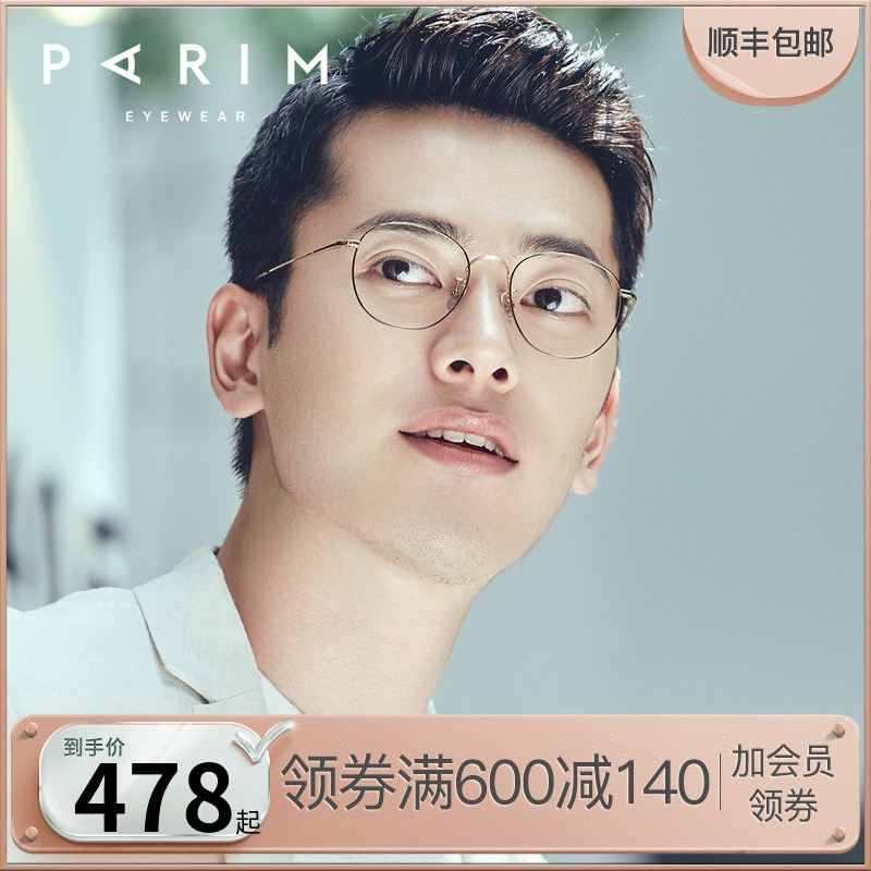 Pirimont Myopia spectacle Men's retro Phnom Penh can be equipped with degree eye frames ultralight fashion student glasses female