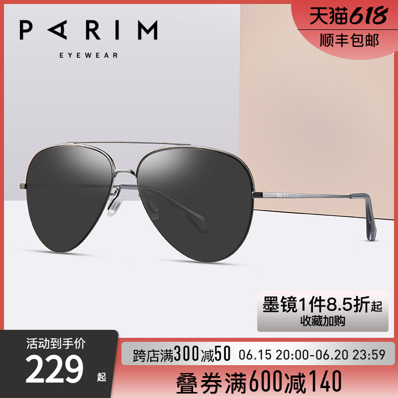 Sun Glasses Male fit myopia Anti-UV Perry Blinding Glasses Fashion Sunglasses Driving Bigoscope Drive Private