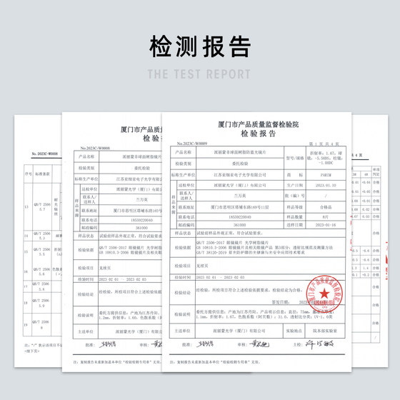 1.67 highly myopic spectacle lenses aspheric resin customization 1.60 online spectacle frame matching 1.74 ultra-thin lenses