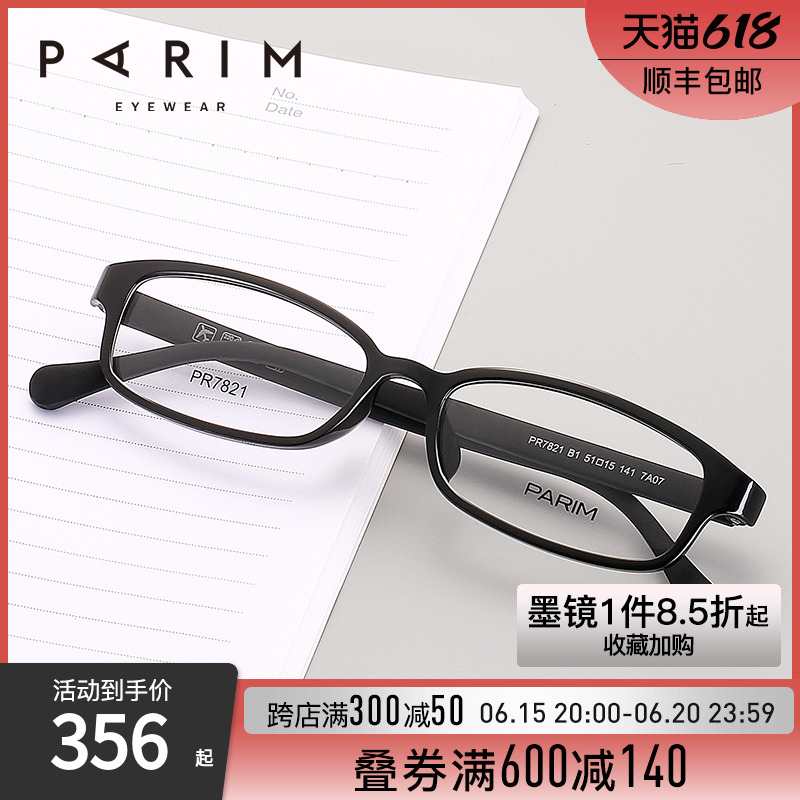 Pirimonic glasses Men's black frame with high myopia Myopia Glasses Frame Female Super Light Spectacle Frame 7821