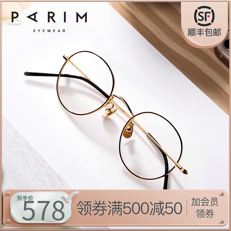 Paramount ultra-light pure titanium eyeglass frame literary retro small glasses big face thin myopia eyeglass frame female 83606