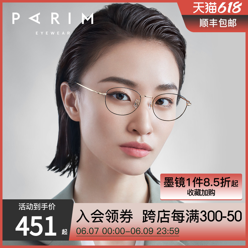 The Myopia Glasses female can be matched with a degree eye and frame tide 81510 when the face is small and light small frame