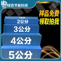 Sample 1cm2cm3cm4cm5cm XPS extruded sheet 1cm2cm3cm4cm5cm