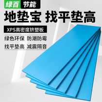 Ground Mat Bao look for flat cushion High composite floor with floor tiles Tile Moisture-proof and soundproof 1cm2cm3cm4cm extruded sheet