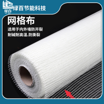 Mesh Cloth Anti-Cracking Cloth Interior Wall Anti-Cracking Glass Fiber Wall wall exterior wall construction with alkali resistant glass fiber mesh belt