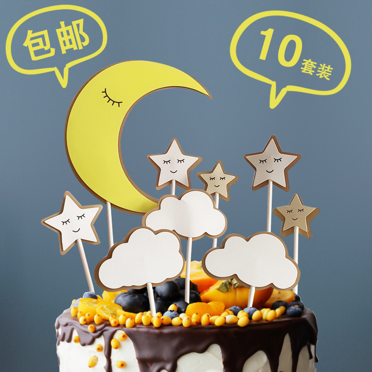Baking Cake Decoration Moon Stars Cloud inserts Birthday Party Cake Suit Sweet decorations