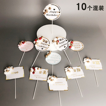 Baking cake decoration hair ball golden beads rich violent beauty violent thin square card small round card birthday cake plug-in plug-in