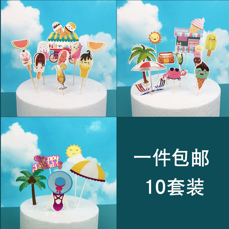 Beach Beauty Cutigue Cake Decoration Dessert Dessert Table Birthday Party Plug-in Summer Plugin Fruit Card