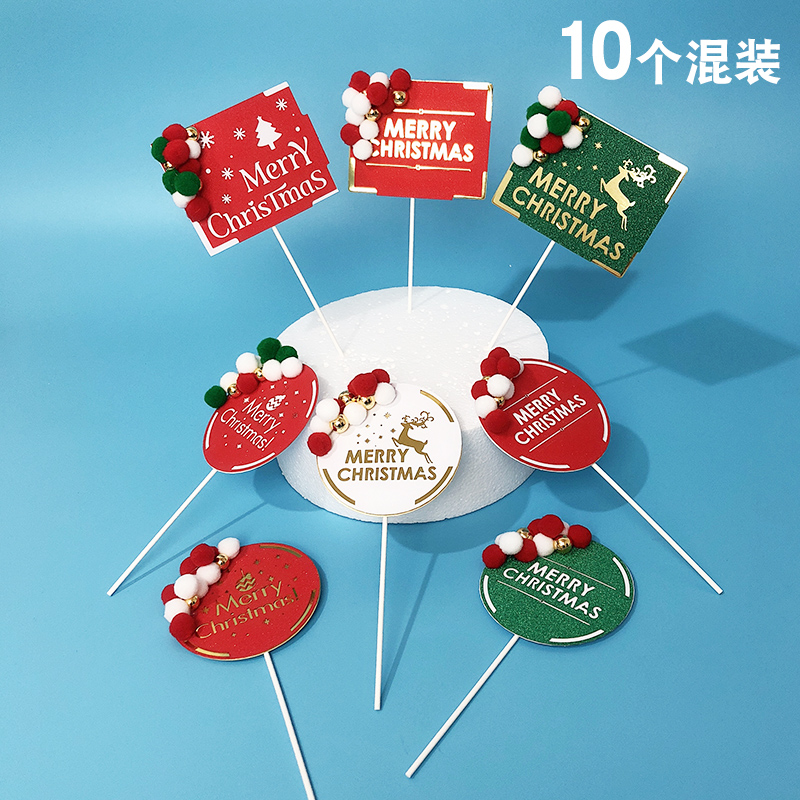 New Christmas decoration Red Green hair ball square card round card small fresh Christmas plug-in Birthday party decoration