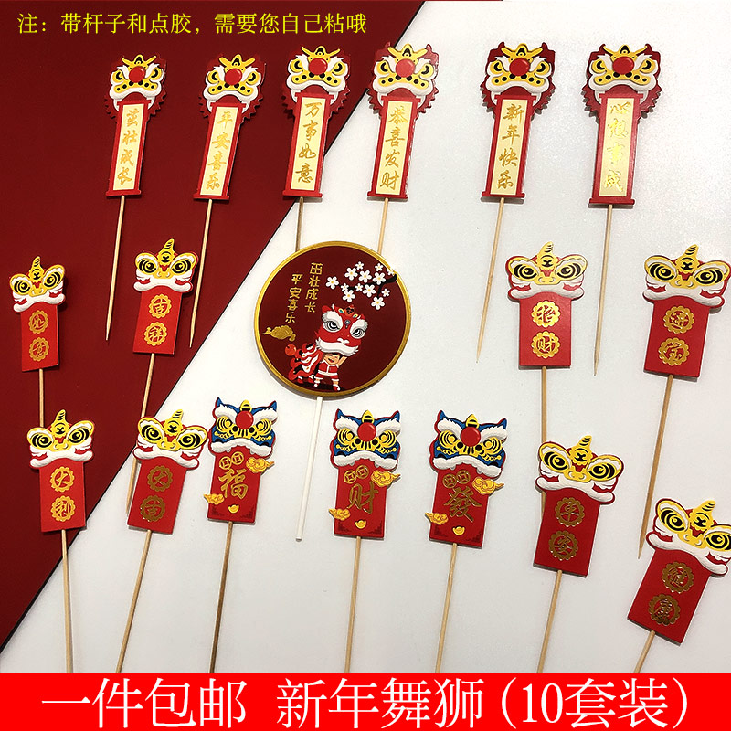 Lion Cake Decoration Chinese Creativity Inserts for the New Year Happy New Year's Happy New Year Grand Giugi Italian-made plug-in
