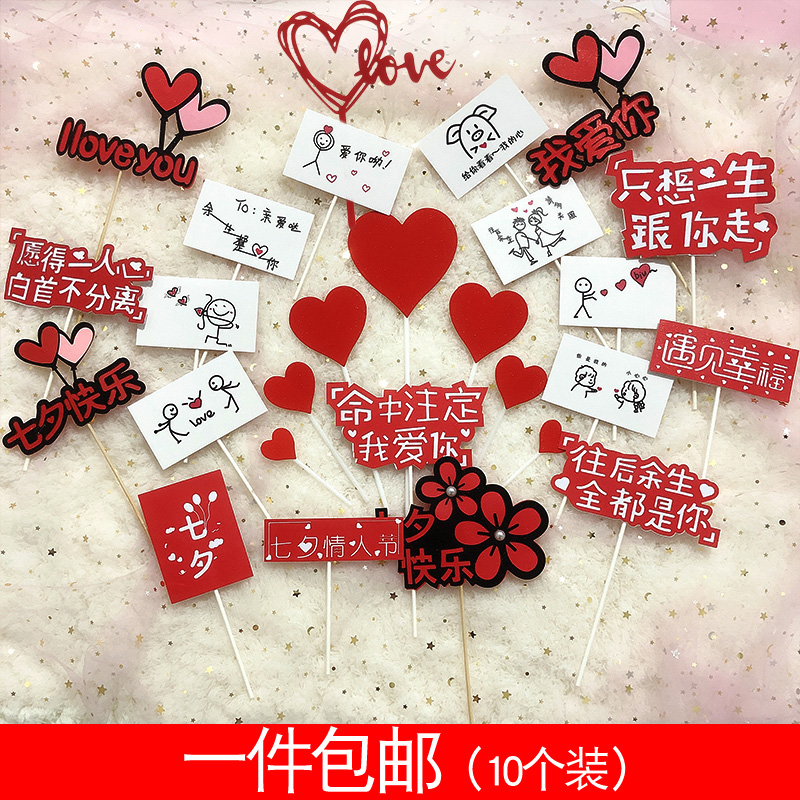 Seven New Year's Valentine's Day lovers flowers inserted in the wedding anniversary 520 Love Love Acrylic Birthday Inserts