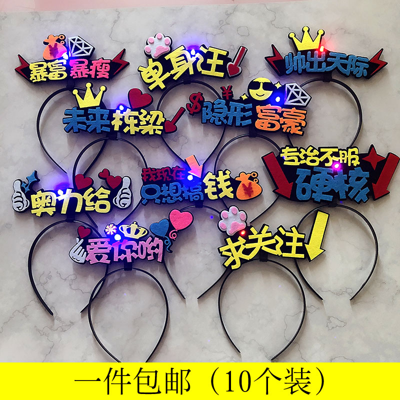 Ground Stall Push Nets Red Birthday Cake Hat Wedding Greet pro geek Freak Hair Girl God Goddess With Lamp Birthday Hat