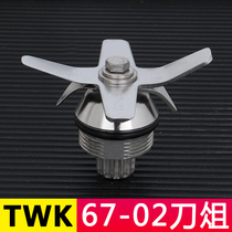 Taiwan Imported Small Sun Mixer TM-767TWK800 Cuisine Machine Blade Knife Set Ice Sand Machine Blade Accessories