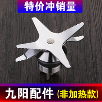 Jiuyang Y3Y5Y6Y7Y8 Knife Medal-breaking Cuisine Machine Tool Bit Blade Accessories Sand Ice Machine Now Grinding Soybean Milk Machine Universal