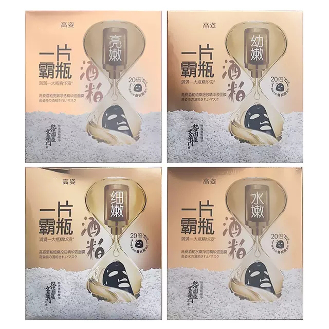 High-Quality One-Piece Mask with Sake Lees Essence for Moisturizing, Hydrating, and Brightening Skin Tone, Featuring Binchotan Charcoal Black Mask for Pore Cleansing High-Quality One-Piece Mask with Sake Lees Essence for Moisturizing, Hydrating, and Brightening Skin Tone, Featuring Binchotan Charcoal Black Mask for Pore Cleansing