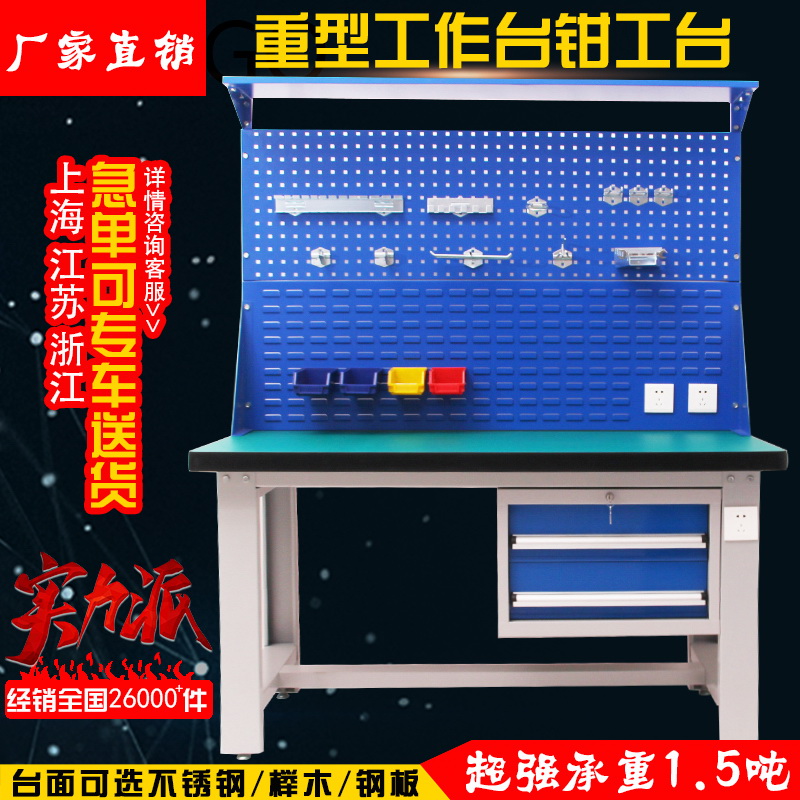 Heavy duty fitter bench workbench anti-static maintenance operator bench workshop stainless steel test assembly table packing table