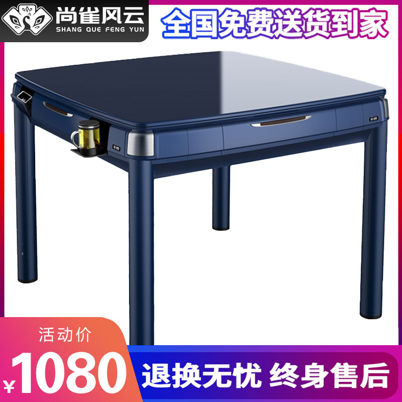 New 2021 household silent automatic intelligent mahjong machine table dual-purpose mahjong table silent electric four-port Machine