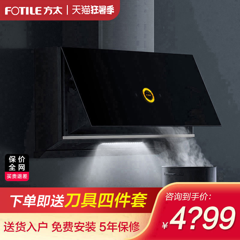 New product] Fontaine P2 ventilator Home Oil Extractor Hood KITCHEN OIL Oil Ata Machine Integrated Cooking Center