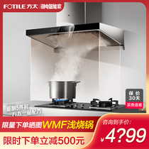 Fangtai EMD15A TH28 31B range hood gas stove set set official flagship store