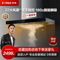 New product] Fontaine EMC2A pumping and range hood suction and smoking machine Home Kitchen with hood Oil Oil Ata mechatronics