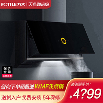 New product] Fontaine P2 ventilator Home Oil Extractor Hood KITCHEN OIL Oil Ata Machine Integrated Cooking Center