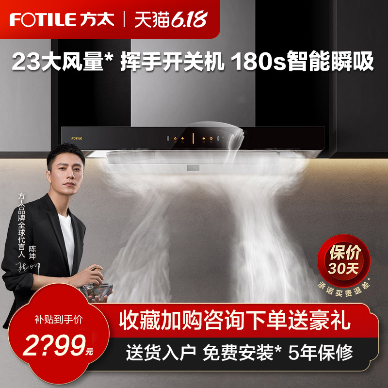 Party too EMD20H row ventilator Home Oil Extractor Hood kitchen Oil Machine Appliances Official Flagship